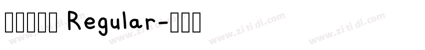 点字大字报 Regular字体转换